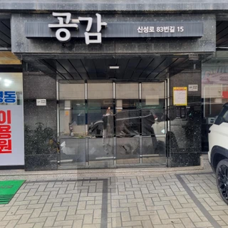 대전 유성구 신성동 상가 매물