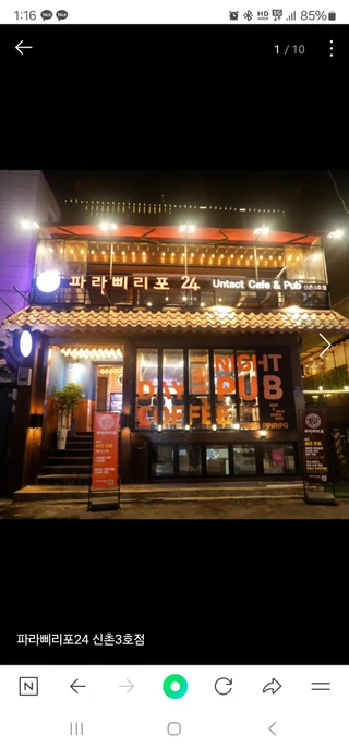 서울 서대문구 창천동 상가 매물