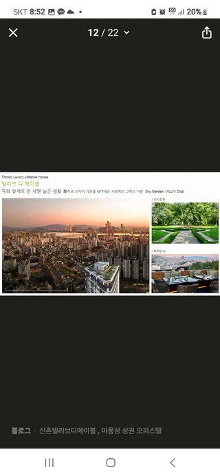 서울 마포구 노고산동 사무실 매물