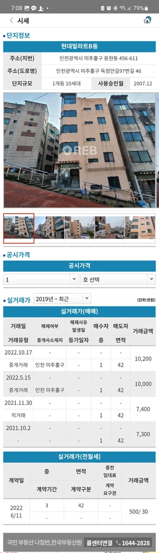 인천 미추홀구 용현동 투룸 매물