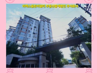서울 성북구 돈암동 아파트 매물