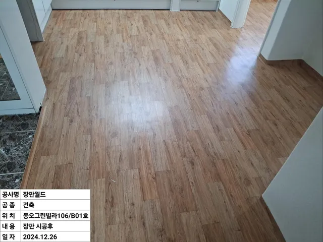 서울 구로구 궁동 284-4 사진 4