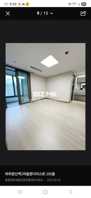 경기 파주시 문산읍 선유리 아파트 매물