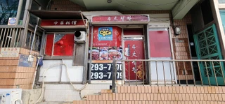 부산 사하구 신평동 상가 매물