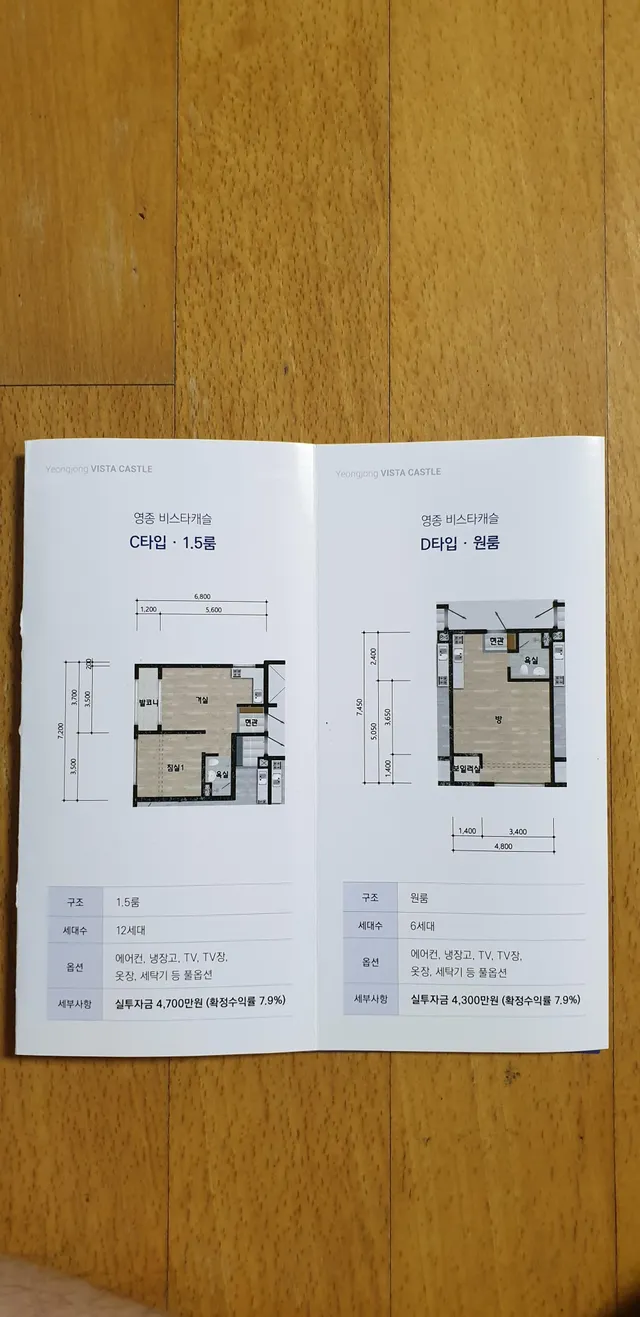 인천 중구 을왕동 224-3 사진 4