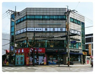 인천 부평구 부평동 상가 매물