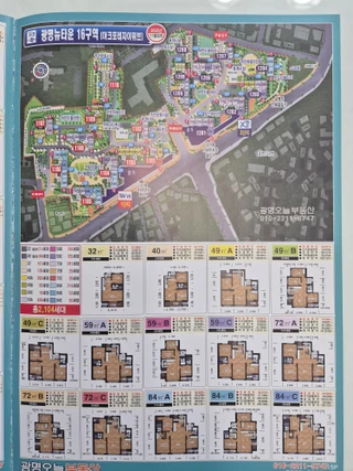 서울 구로구 오류동 아파트 매물