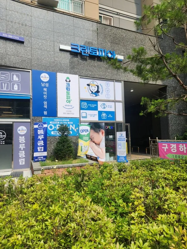 경기 군포시 당동 747-5 사진 3