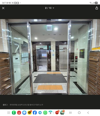 서울 강남구 삼성동 오피스텔 매물