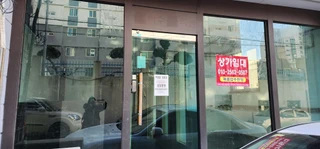 울산 남구 무거동 상가 매물