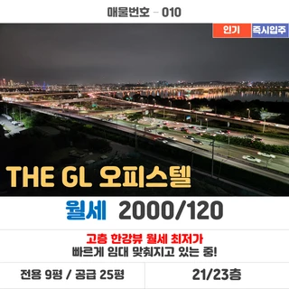 경기 고양시 덕양구 덕은동 오피스텔 매물