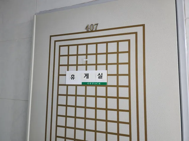 서울 관악구 신림동 251-39 사진 4