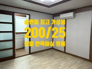 대구 달서구 송현동 원룸 매물
