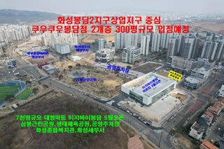 경기 화성시 봉담읍 상리 상가 매물