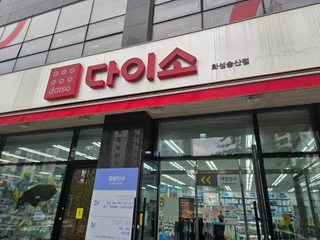 경기 화성시 새솔동 상가 매물