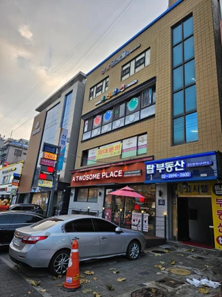 서울 양천구 신정동 상가 매물
