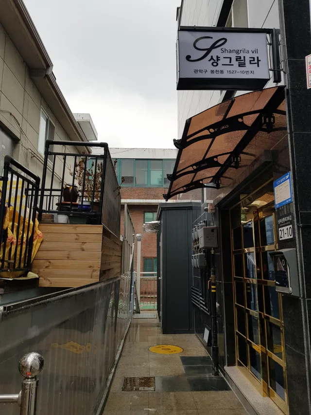서울 관악구 봉천동 1527-10 사진 3