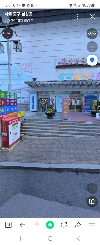 서울 중구 남창동 상가 매물