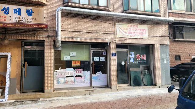 서울 강동구 고덕동 294-4 사진 2