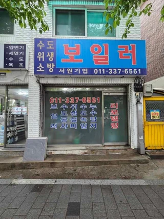 서울 관악구 신림동 상가 매물