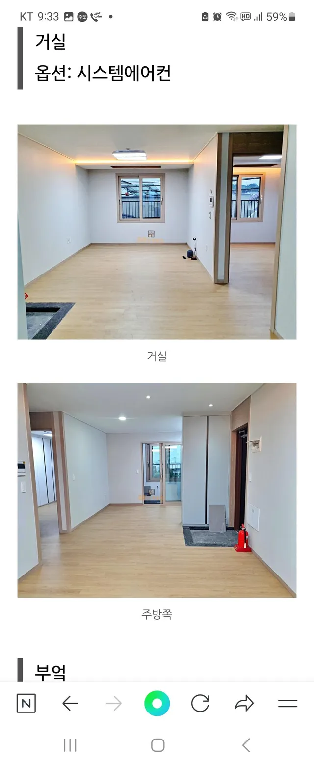 제주특별자치도 제주시 외도일동 2156-3 사진 4