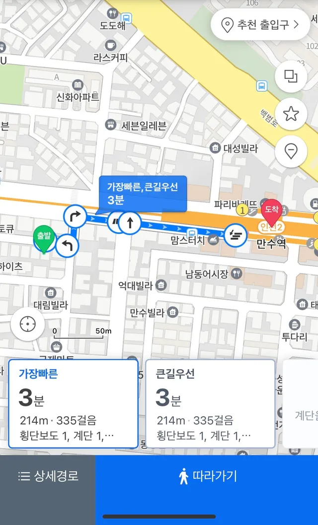 인천 남동구 만수동 946-27 사진 2