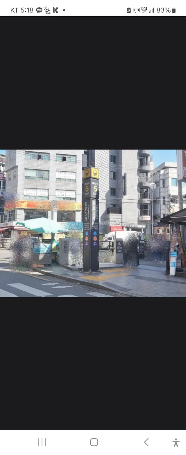 서울 종로구 낙원동 사진 2