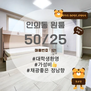 경북 구미시 인의동 원룸 매물