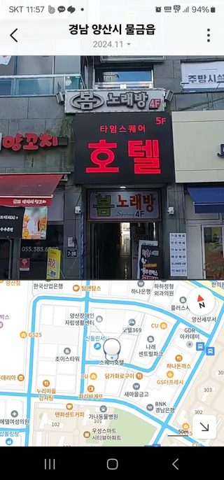경남 양산시 물금읍 가촌리 상가 매물