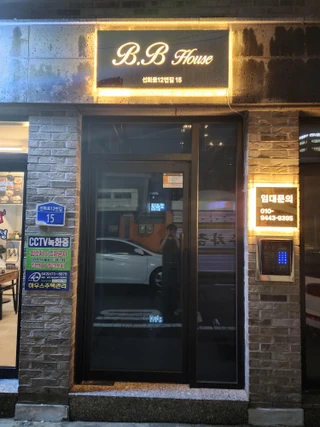 대전 중구 용두동 원룸 매물