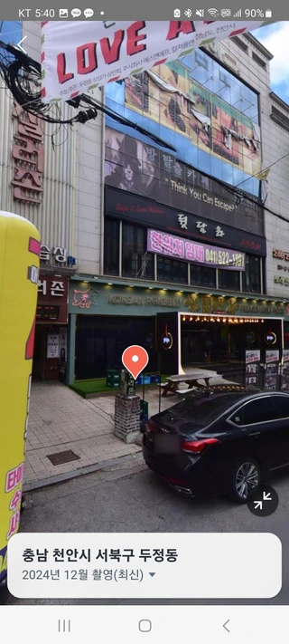 충남 천안시 서북구 두정동 상가 매물