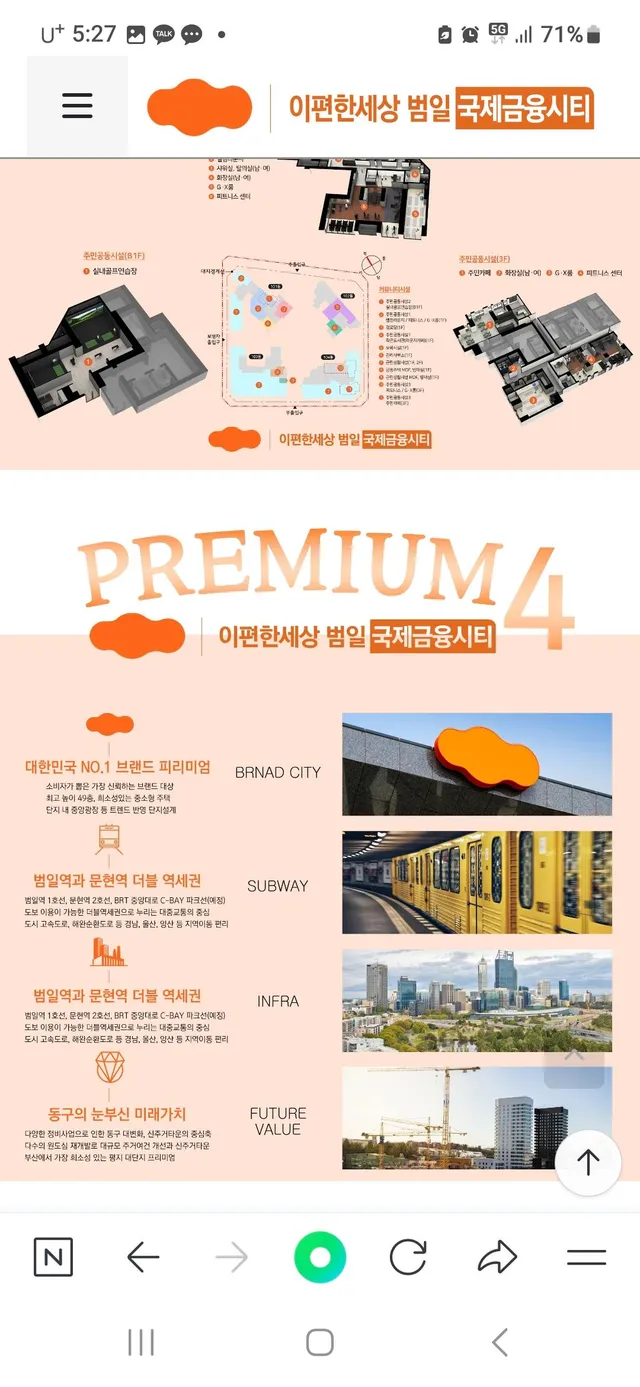 부산 동구 범일동 830-90 사진 3