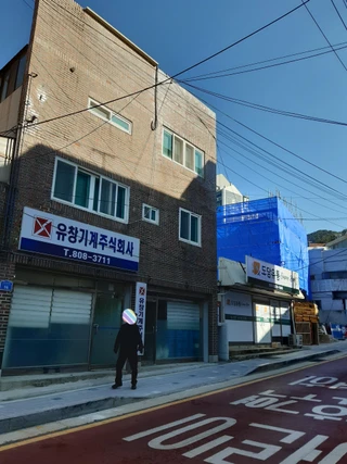 부산 해운대구 반여동 주택 매물