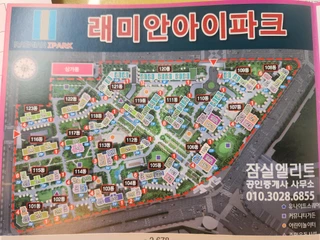 서울 송파구 신천동 아파트 매물