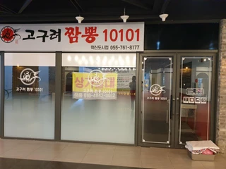 경남 진주시 충무공동 상가 매물