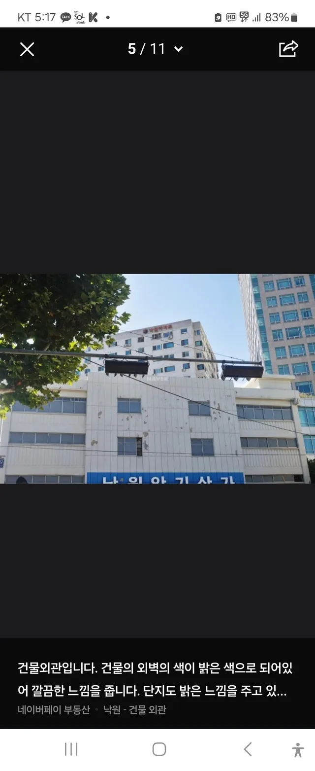 서울 종로구 낙원동 사진 4