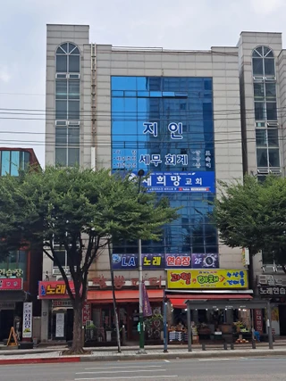 인천 남동구 구월동 상가 매물