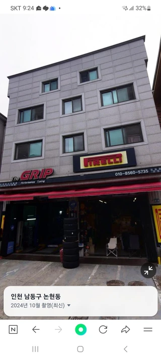 인천 남동구 논현동 주택 매물