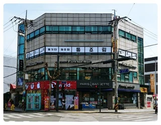 인천 부평구 부평동 상가 매물
