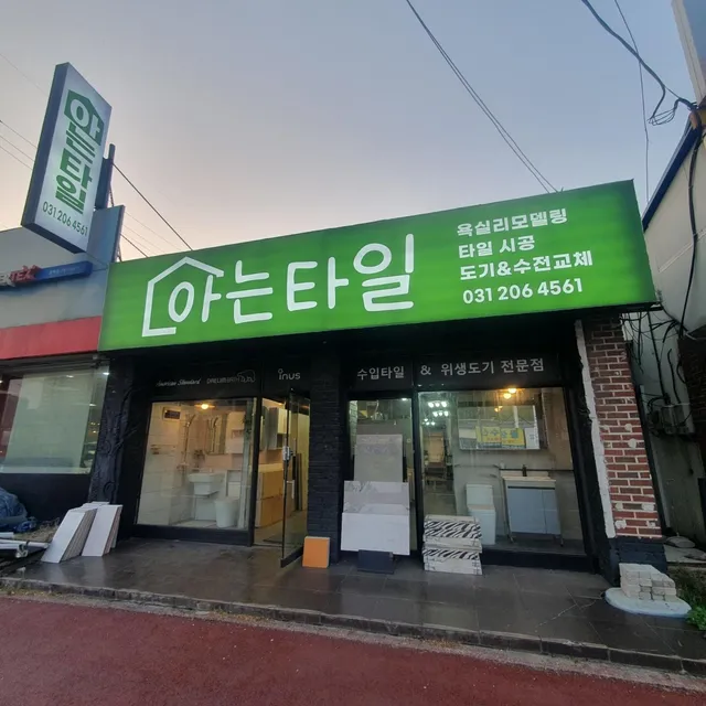 경기 용인시 기흥구 상하동 465-5 사진 4