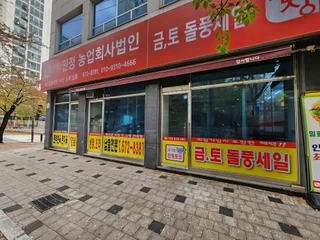 경기 남양주시 퇴계원읍 퇴계원리 상가 매물
