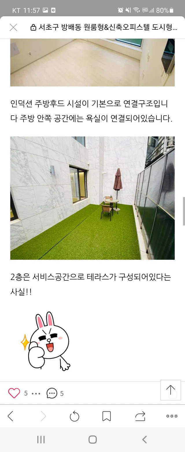 서울 서초구 방배동 751-9 사진 2