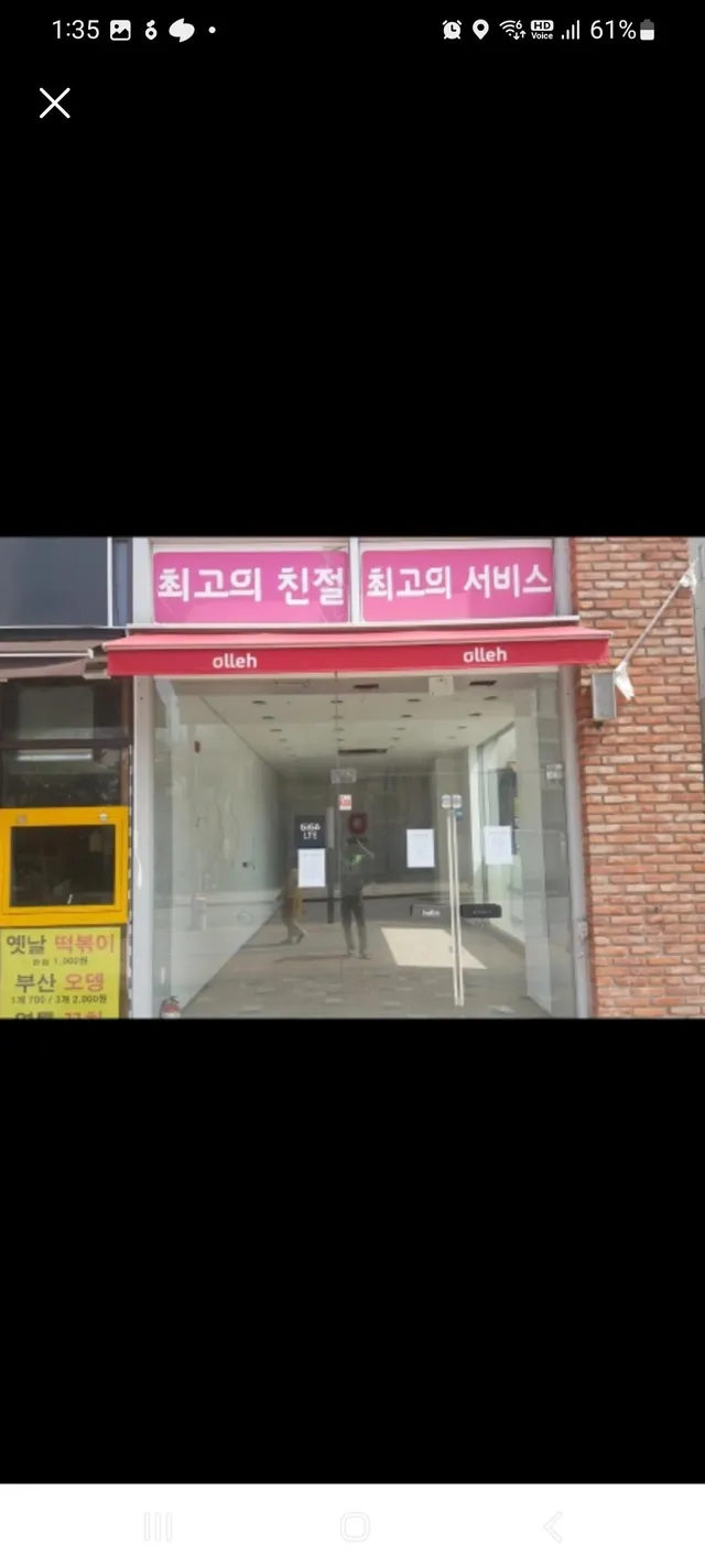 세종특별자치시 한솔동 930 사진 2