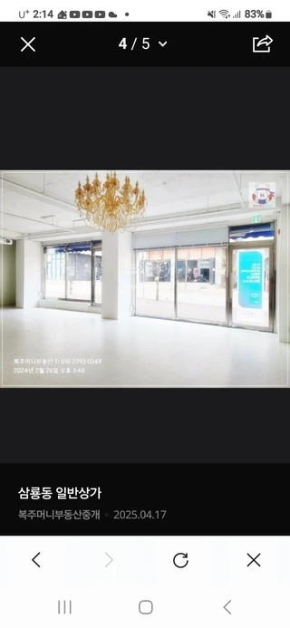 충남 천안시 동남구 삼룡동 상가 매물
