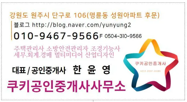 강원특별자치도 원주시 단구동 1711 사진 2
