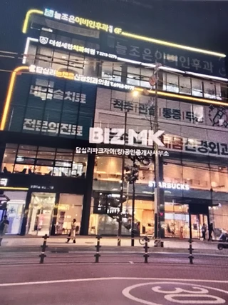 서울 동대문구 답십리동 사무실 매물