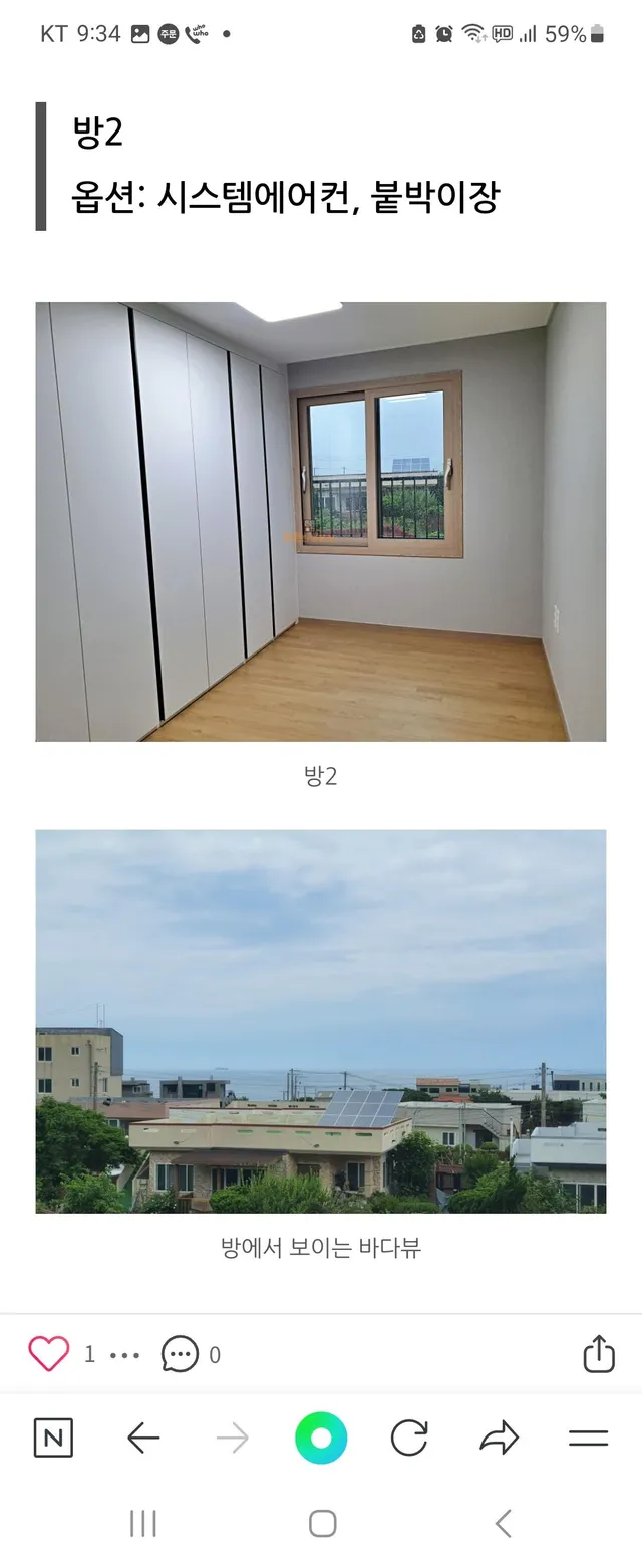 제주특별자치도 제주시 외도일동 2156-3 사진 3