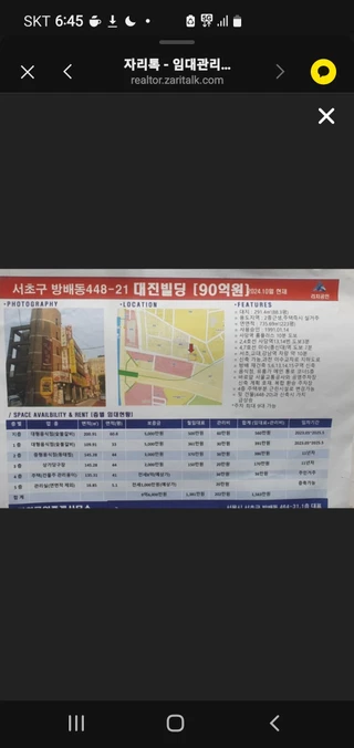 서울 서초구 방배동 상가 매물