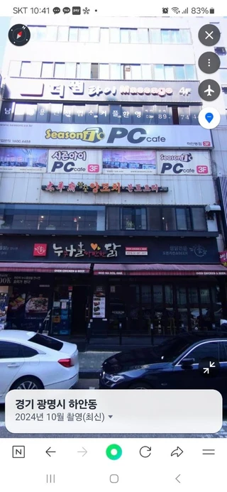 경기 광명시 하안동 상가 매물