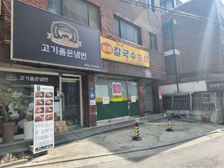 서울 중랑구 면목동 상가 매물